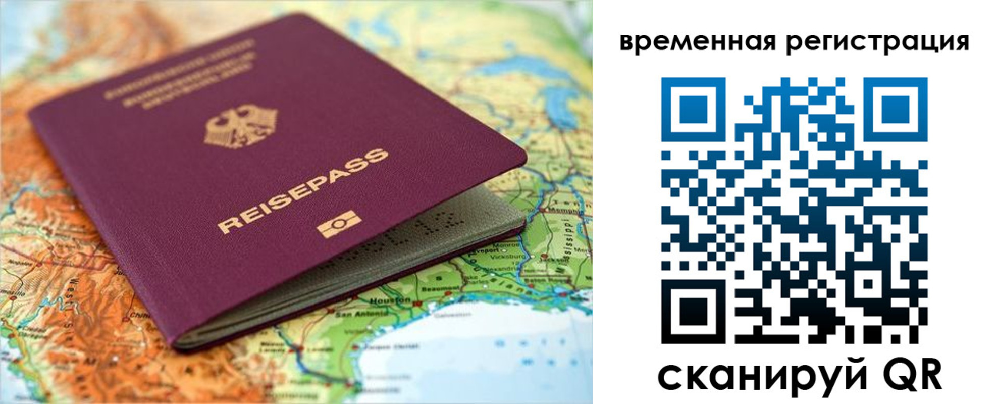 прописка гарантия в Кузнецке
