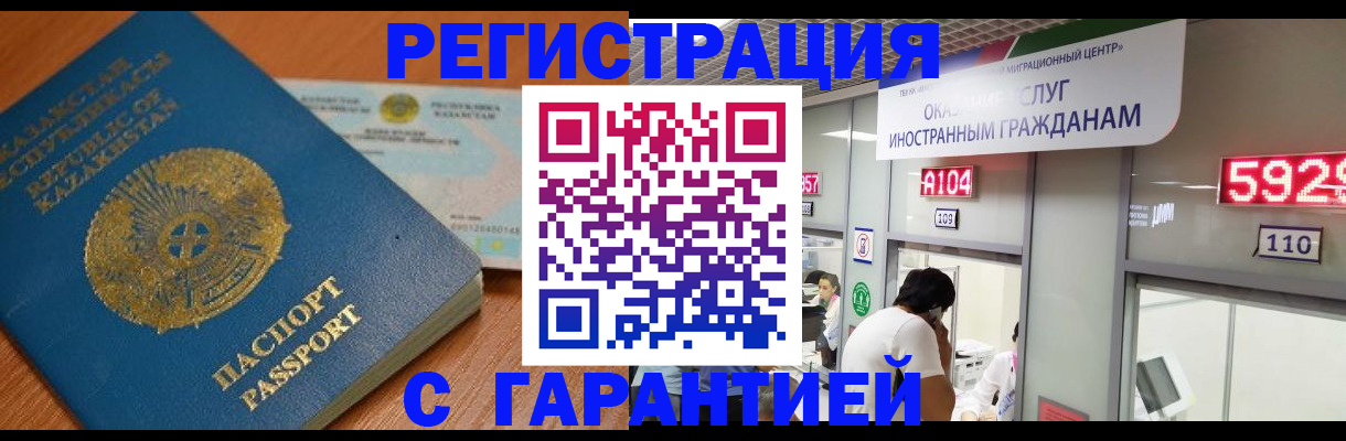 временная регистрация в Кузнецке
