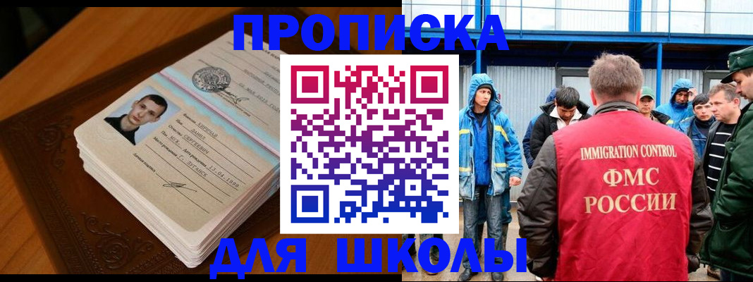 прописка от собственника в Кузнецке