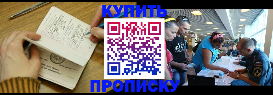 временная регистрация гарантия в Кузнецке